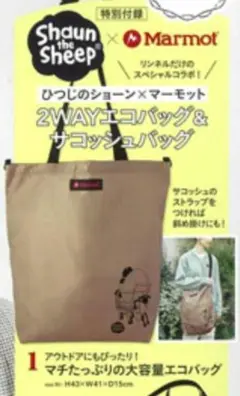 ひつじのショーン マーモット エコバッグ トートバッグ