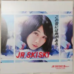 伊藤健太郎２枚セット　　美品JR SKISKI入手困難非売品Ｂ０サイズポスター 伊藤健太郎 美品 JR SKISK 入手困難非売品B0サイズポスター