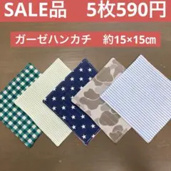 ミニ190番　ガーゼハンカチ　約15×15㎝★SALE品　男の子　シンプル柄