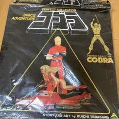 寺沢武一書き下ろしSPACE ADVENTURE コブラパーフェクトコレクション