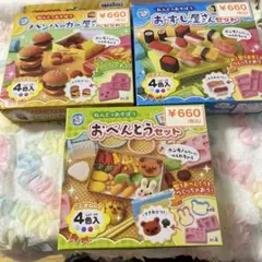 ねんどであそぼう　3点セット　新品