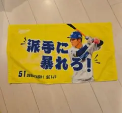 中日ドラゴンズ　上林誠知51 ミニタオル