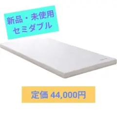 DORMEO セミダブル エアースプリングマットレス
