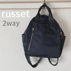 russet ラシット 2way リュックバックパックハンドバッグバッグ