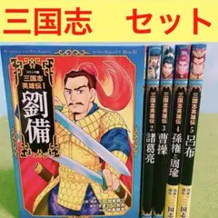 2025年最新】コミック版 三国志英雄伝の人気アイテム - メルカリ