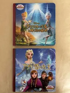 【2冊セット】　アナと雪の女王・ティンカーベルと輝く羽の秘密