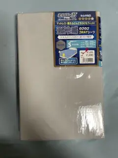 ひんやり冷感素材 2WAYシーツ シングル