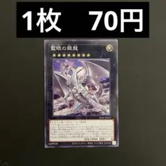 【在庫5枚】遊戯王　SD47-JP033 藍眼の銀龍　P