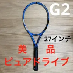 バボラ　ピュアドライブBabolat Pure Drive G2