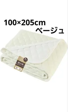 敷きパッド シングル ベッドパッド オールシーズン 100×205cm ベージュ