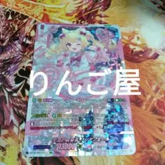 至高の宿命者　リシアフェール　SEC 至高の宿命者 リシアフェール(SEC)(DZ-BT04/SEC05) | 未登録