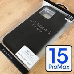 本革 GRAMAS 15ProMax ソフトグレインレザー BK 7403