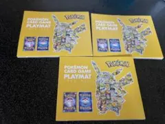 ポケモンカードゲーム プレイマット ピカチュウ3セット