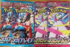 メガブレイズ＆メガシンフォニア各2パックずつ計4パック