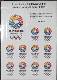 東京2020オリンピック候補都市 ステッカーセット