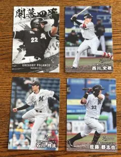 プロ野球チップス2025 千葉ロッテマリーンズ