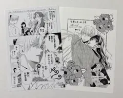 生贄のすゝめ 1 特典のみ