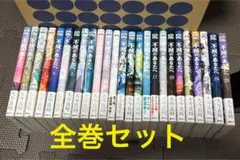 不滅あなたへ　1〜完結巻