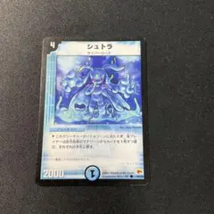 シュトラ　1枚
