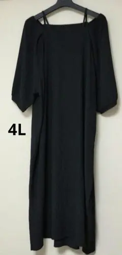 シンプルなのに首もとオシャレ可愛い♪レディース 4L ロングワンピース　黒