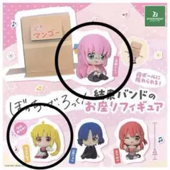 ぼっちざろっく　ガチャガチャ　フィギュア　後藤ひとり　伊地知虹夏