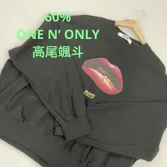 60% ONE N‘ ONLY 高尾颯斗　コラボスウェット　＃1950