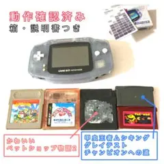 ゲームボーイアドバンス 本体 ＋ ゲームボーイ ソフト