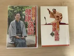 立川らく朝の健康落語 CD12枚組　冊子つき　ユーキャン