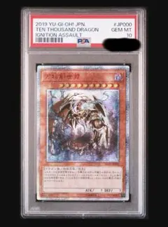 中国アジア　亜シク　万物創世龍　PSA9 PSA9】万物創世龍 [10000シークレット] {IGAS-JP000} - magi通販