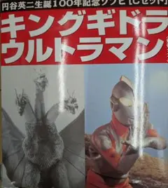 円谷英二生誕100年記念ソフビ.ゴジラ1964/ミニラ.ウルトラセブン。 爆買い 円谷コミュニケーションズ 円谷英二生誕100年記念ソフビ