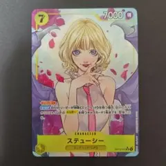 ワンピース カードゲーム ステューシー　SR パラレル