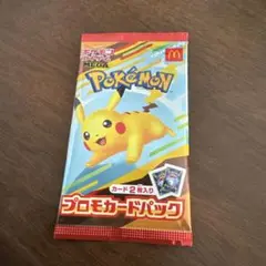 ポケモンプロモカード1袋