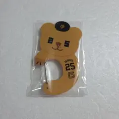 読売ジャイアンツ エニマイくじ D賞 カラビナ オカモン②