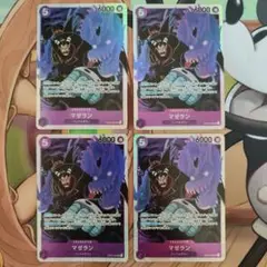 マゼラン SR OP02-085 4枚セット 頂上決戦 ワンピースカード