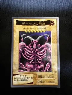 バンダイ版　デーモンの召喚 1998年製美品