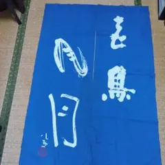 のれん