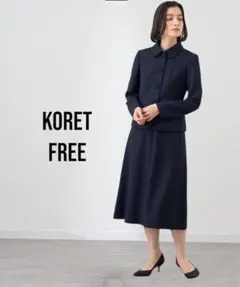 KORET コレット お受験スーツブラック ベーシック フォーマル FREE