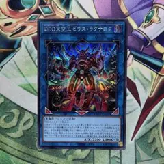 遊戯王　DDD天空王ゼウスラグナロク　シークレット1枚