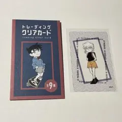 名探偵コナン コナンまつり トレーディングクリアカード 灰原哀 ③