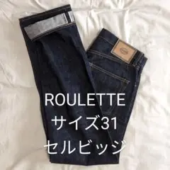 ROULETTE ストレートデニム セルビッジデニム　赤耳　サイズ31