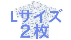 西武ライオンズ 来場者特典 8/30(土) 配布「アロハシャツ」Lサイズ２枚