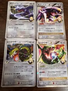 ポケモンカード　レックウザC ガブリアスC 4枚セット