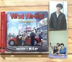 キンプリ What We Got / IKnow 通常盤