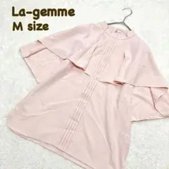 【美品】La-gemme ラジエム ケープブラウス 5分袖 UVカット M
