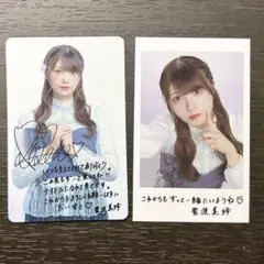 菅波美玲　ノイミー　映画　入場特典 フォトカード２枚セット
