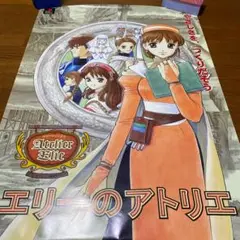 2025年最新】エリーのアトリエ ポスターの人気アイテム - メルカリ