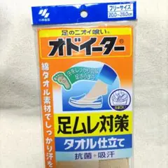 オドイーター　足ムレ対策タオル仕立て（20~28）
