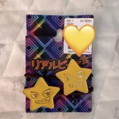 リアルピース こーた ヘアゴム
