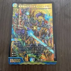 終末縫合王ザキラーキーナリー