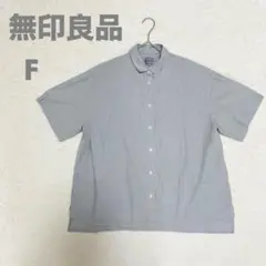 無印良品 半袖 シャツ ワイシャツ シンプル カジュアル グレー ストライプ F